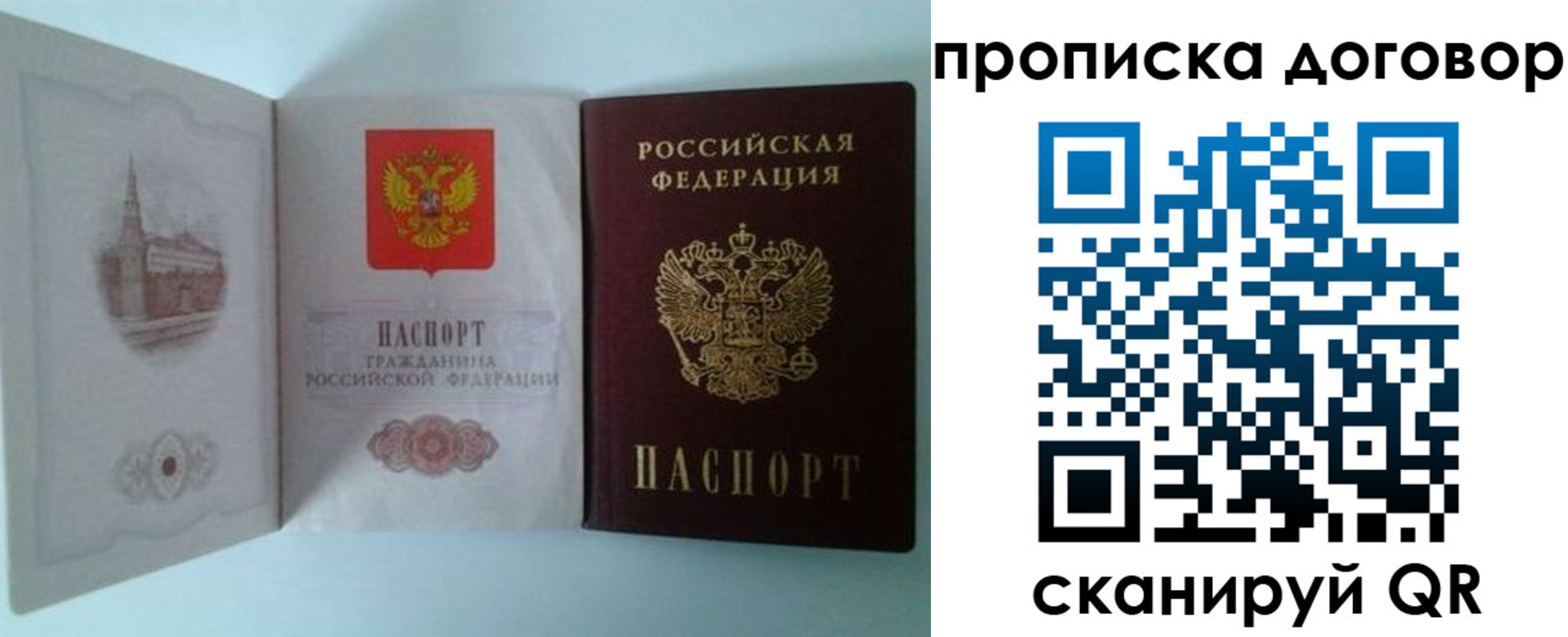 временная регистрация купить в Сураже