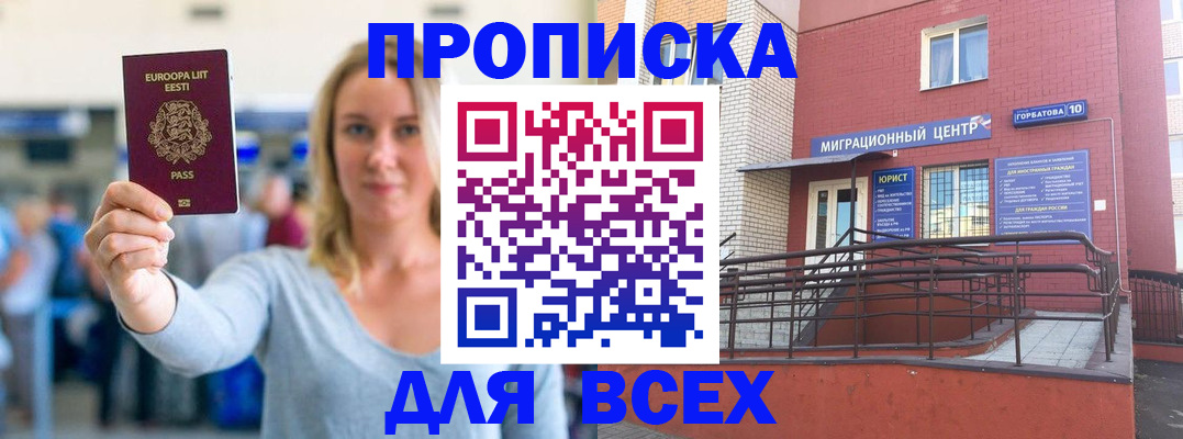 временная регистрация гарантия в Сураже