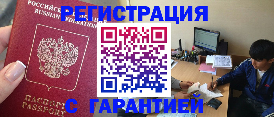 временная регистрация 2025 в Сураже