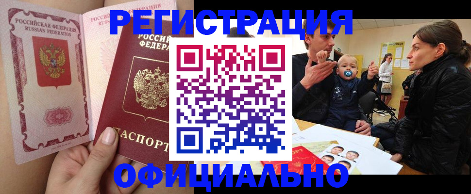 временная регистрация госуслуги в Сураже