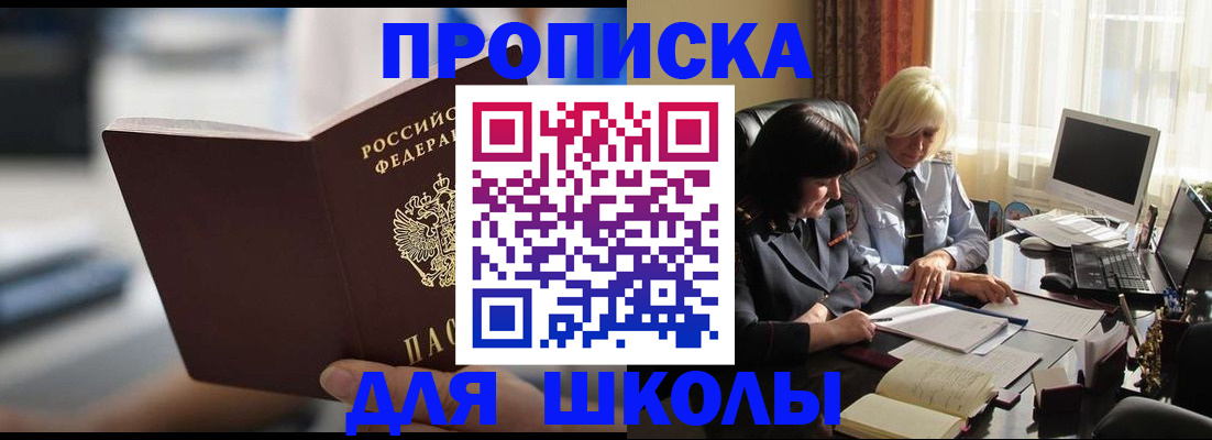 прописка паспорт в Сураже
