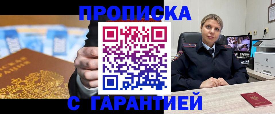 временная регистрация собственник в Сураже