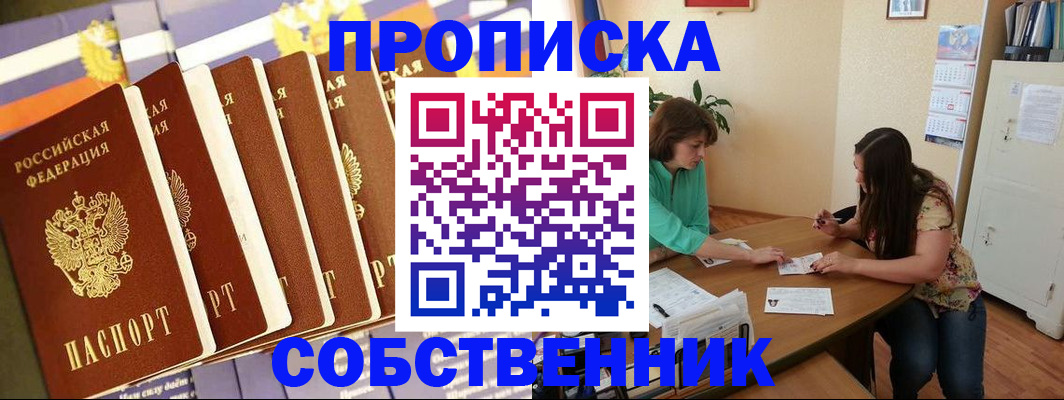 прописка паспорт в Сураже