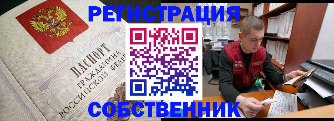 временная регистрация адрес в Сураже